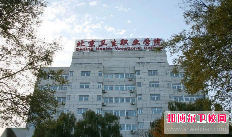 2023北京公办护理专业学校有哪些 北京公办护理专业学校名单一览表