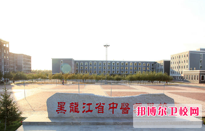 2023黑龙江省中医药学校有哪些专业 黑龙江省中医药学校开设的专业一览表