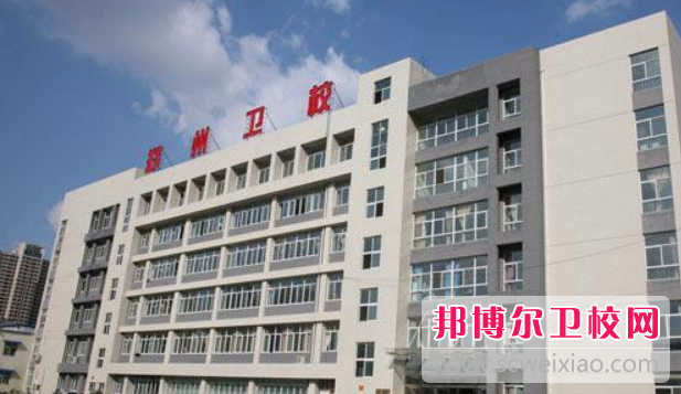 2023郑州公办助产护理学校有哪些 郑州公办助产护理学校名单一览表