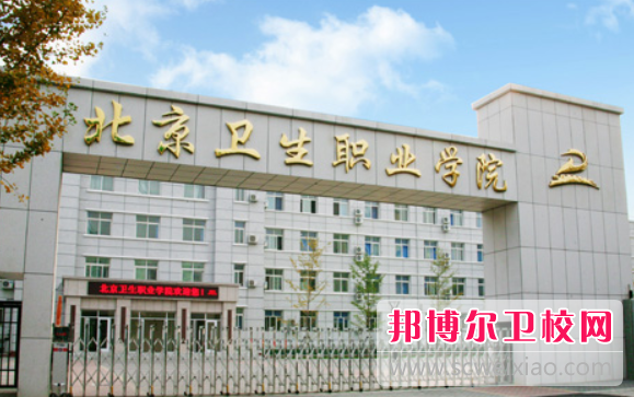 2023北京药剂专业学校有哪些 北京药剂专业学校名单一览表