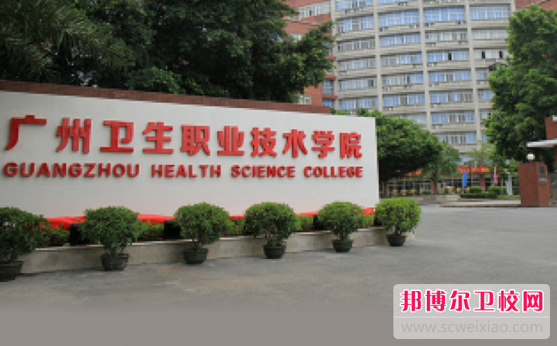2023广州口腔医学学校有哪些 广州口腔医学学校名单一览表