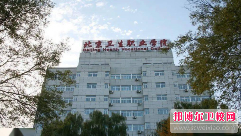 2023北京康复治疗学校有哪些 北京康复治疗学校名单一览表