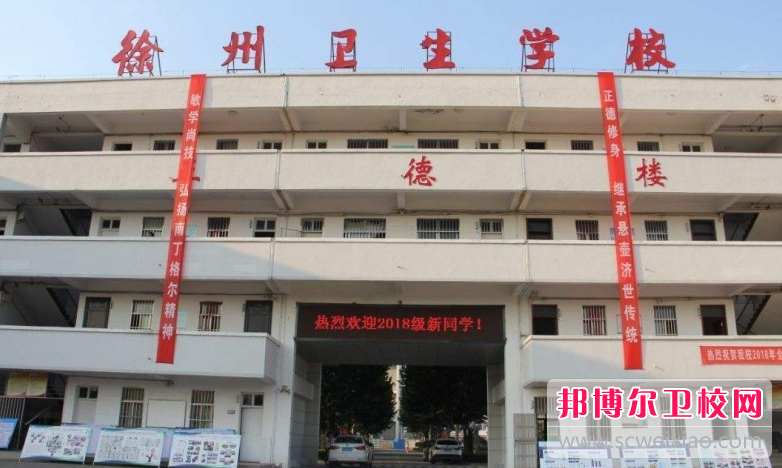 2023徐州康复治疗学校有哪些 徐州康复治疗学校名单一览表