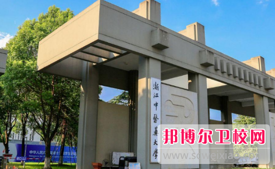 2023杭州公办临床医学学校有哪些 杭州公办临床医学学校名单一览表