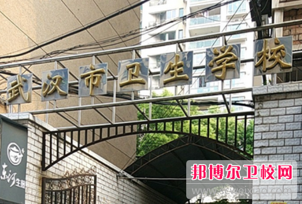 2023武汉排名前三的护理专业学校名单
