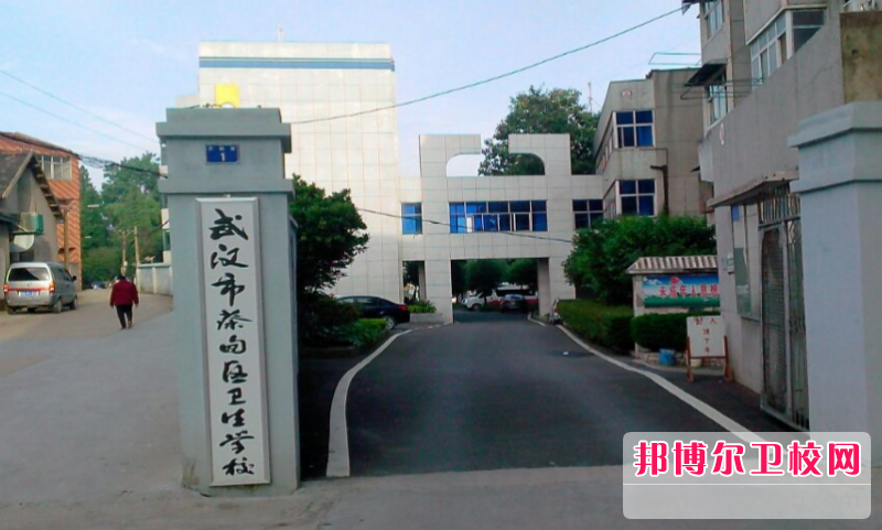 2023武汉排名前三的药剂专业学校名单