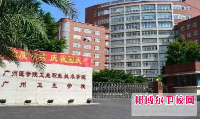 2023广州排名前三的口腔医学学校名单