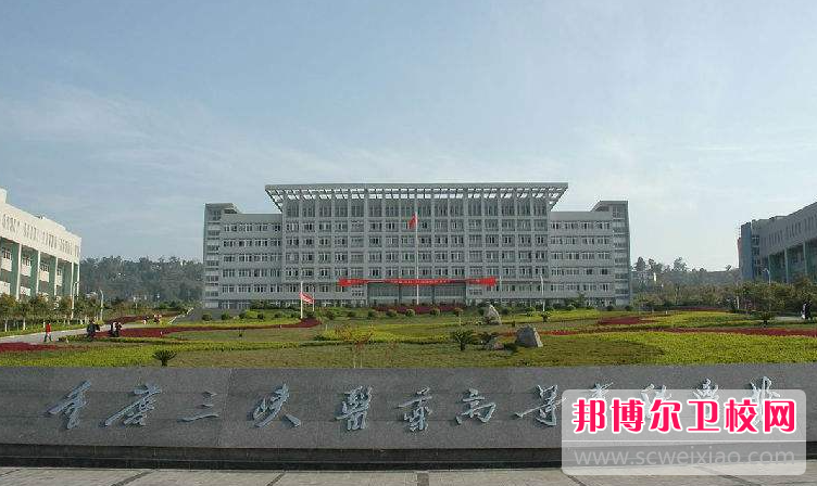 重庆2023年哪些大专学校护理学校好