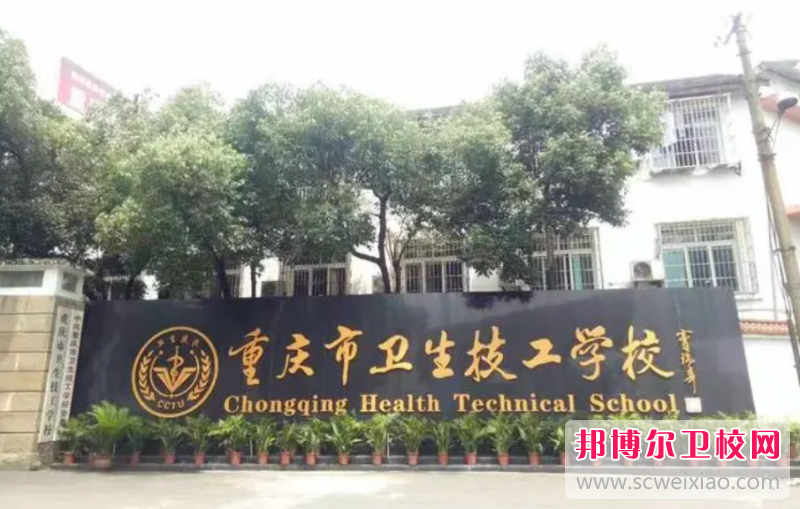 2023年重庆怎么样才能学好护理学校