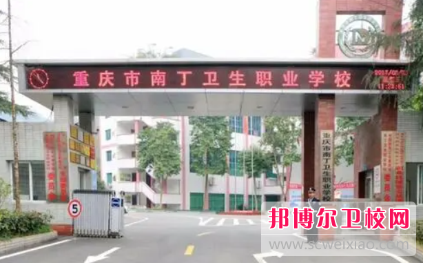 2023年重庆初中生读什么护理学校最好