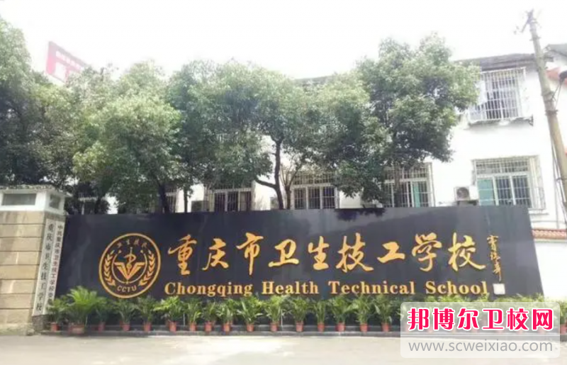 2023年重庆护理学校什么时候开学