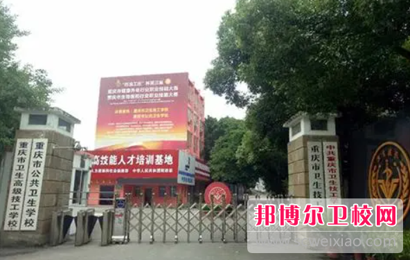 2023年重庆有没有护理学校