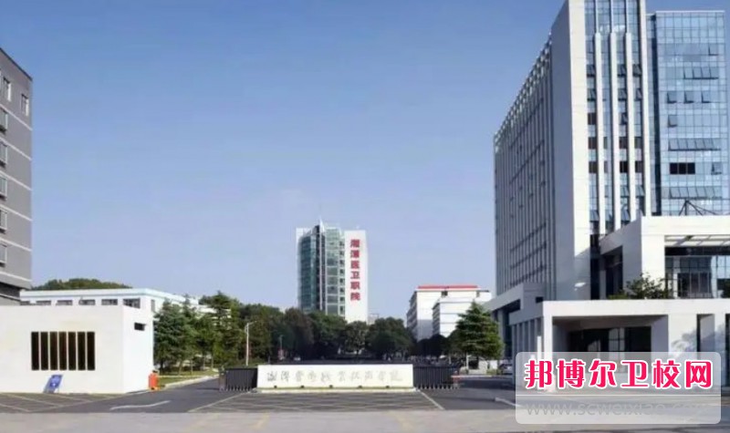 湖南2024年关于护理学校的大专学校