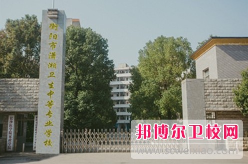 湖南2024年初中生能读的护理学校