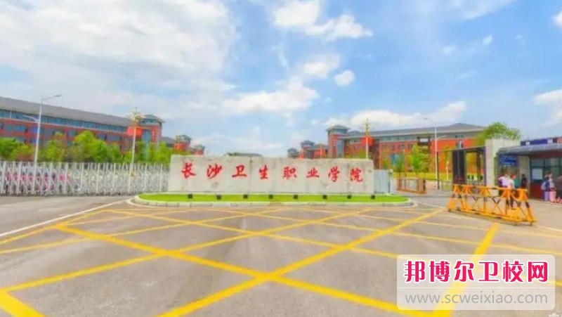 湖南2024年初中生可以去读什么护理学校