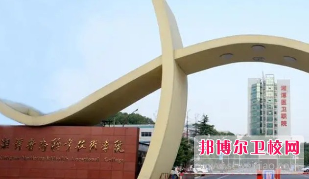 湖南2024年有几个护理学校
